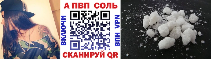 А ПВП СК КРИС  купить наркотики сайты  Саратов 