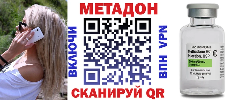 Метадон methadone  Саратов 
